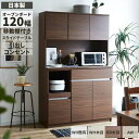 レンジボード 幅120 レンジ台 食器棚 国産 家電収納 セイル120op 開梱設置 フルオープンレール 引出し 4色対応 ホワイト ブラウン 木目 艶あり モ...