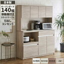 レンジボード 幅140 レンジ台 食器棚 国産 家電収納 セイル140op 開梱設置 フルオープンレール 引出し 4色対応 ホワイト ブラウン 木目 艶あり モ...