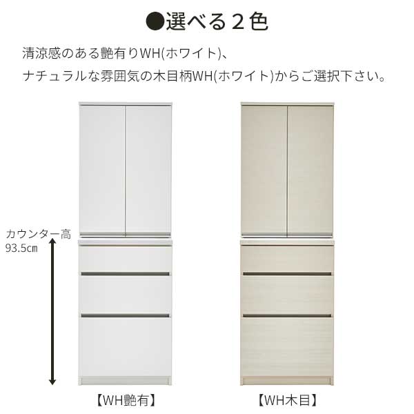 えっ!?【6/11までSSポイント増量&お得クーポン】 食器棚 ダイニングボード 幅60 国...