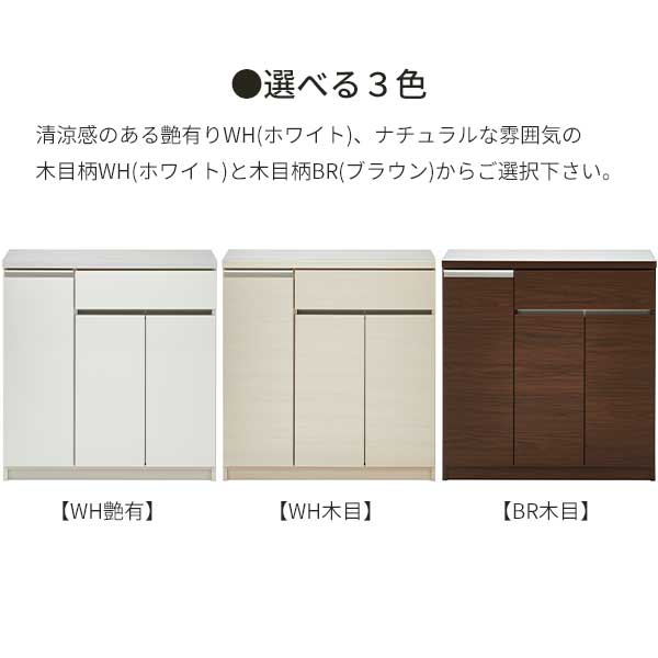 キッチンカウンター 幅90 キッチンボード 台所 収納 国産 セイル90ct 玄関渡し カ...
