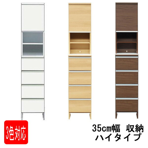 ランドリーチェスト サニタリーチェスト 35cm幅 収納 【玄関渡し】 組立品 「ポケット 35 ハイタイプ」..