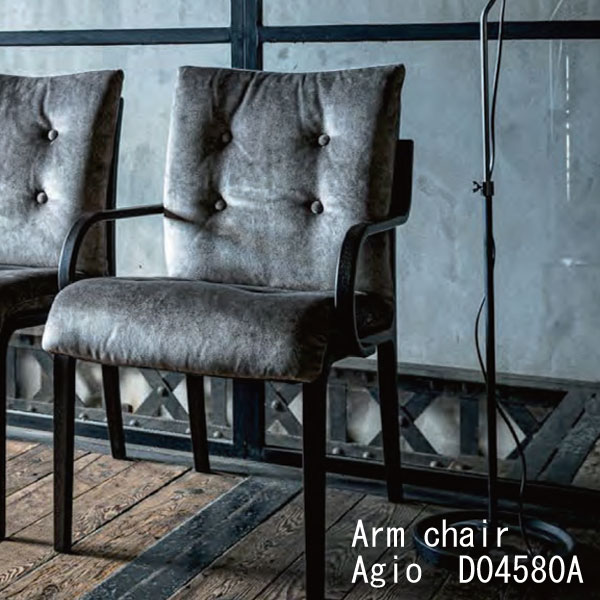 楽天家具のコンシェルジュえっ!?【ポイント増量&お得クーポン】 冨士ファニチア （富士ファニチャー） 受注生産品 国産Agio アームチェア ダイニングチェアー 食卓椅子 イス「D04580A」 開梱設置・送料無料