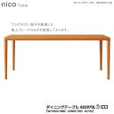 冨士ファニチア (富士ファニチャー) 受注生産品 国産nico ダイニングテーブル 食卓テーブル「R03970L」 幅1800mm 奥行900mm開梱設置・送料無料