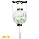 えっ!?【ポイント増量&お得クーポン】 盆提灯 ちょうちん 御殿丸 11号 蒔絵絵入 ロウソク式8001-11-110