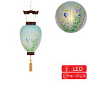えっ!?【ポイント増量&お得クーポン】 盆提灯 ちょうちん 壺型提灯「ワイン絵入」 電池式 LED 8109-00-201AC