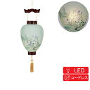 えっ!?【ポイント増量&お得クーポン】 盆提灯 ちょうちん 壺型提灯「ワイン絵入」 電池式 LED 8109-00-202AC
