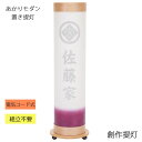 えっ!?【ポイント増量&お得クーポン】 家紋入り 盆提灯 創作提灯 奉加 ほうが電気コード式 家紋・家名入れサービス8700-90-049