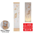 盆提灯 コードレス LED 電池式 創作提灯インテリア モダン提灯 omoibi おもいび 「珠桜 (たまざくら)」8700-90-057