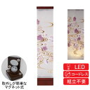 えっ!?【ポイント増量&お得クーポン】 盆提灯 コードレス LED 電池式 創作提灯インテリア モダン提灯 omoibi おもいび 「珠流れ (たまながれ)」8700-90-058