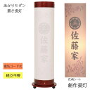 えっ!?【ポイント増量&お得クーポン】 家紋入り 盆提灯 創作提灯 奉加ワイン ほうが電気コード式 家紋・家名入れサービス8700-GJ-828