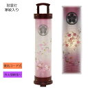 家紋入り 盆提灯 創作提灯 愁霊燈「桜香 6号 絹二重絵」 ピンク電気コード式 家紋入れサービス 8730-06-360AY