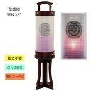 えっ!?【ポイント増量&お得クーポン】 家紋入り 盆提灯 霊前灯 愁霊燈 創作提灯「涼月A 絹二重」 電気コード式家紋入れサービス 8730-26-364Y
