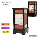 えっ!?8/4〜【ポイント増量&お得クーポン】 盆提灯 創作提灯 ミニ行灯 インテリア「優彩」 廻転筒付 電気コード式 8710-83-102D