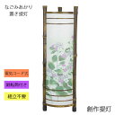 えっ!?8/4〜【ポイント増量&お得クーポン】 盆提灯 創作提灯 ミニ行灯 インテリア「紫陽花」 廻転筒付 電気コード式 8710-83-110