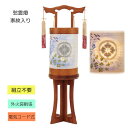 えっ!?【ポイント増量&お得クーポン】 家紋入り 盆 提灯 創作提灯 インテリア モダン提灯 霊前灯 愁霊燈 「清月 せいげつ 絹二重絵入」 電気コード式 家紋...