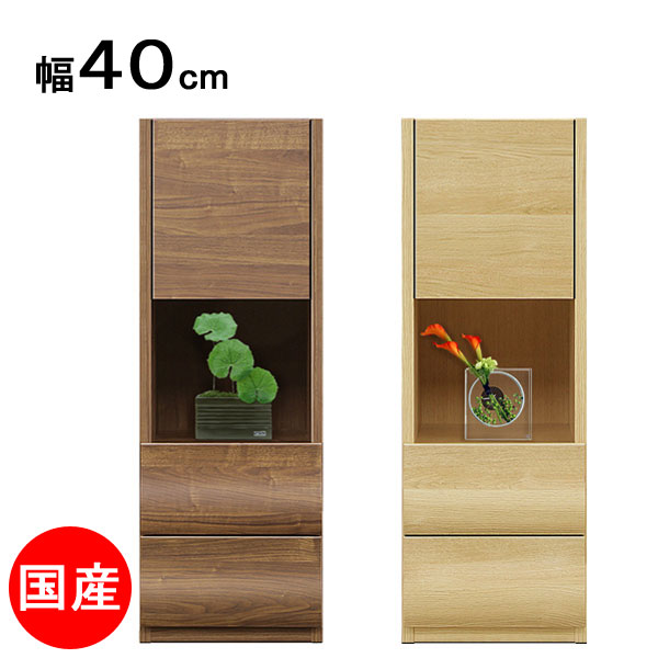 40サイドキャビネット(左) 40cm幅 リビング収納 飾り棚 戸棚「Ocean(オーシャン)」 左側用 送料無料