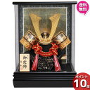 えっ!?【ポイント超増量&お得クーポン】 五月人形 五月飾り 兜ケース飾り コンパクト おしゃれ 初節句節句人形 春岳 黒中鍬 5720-72-053