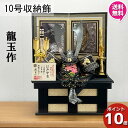 【ポイント10倍】 五月人形 コンパクト 収納 五月飾り 初節句 ブラック 男の子 出産祝い 10号 収納飾り RB1077 中鍬形兜セット 江戸甲冑 弓太刀付...