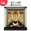 【ポイント10倍】 五月人形 5月 兜 ガラス ケース飾り前立て 誕生石付き 「18835」 NO.4白兜 間口42cm BR 五月飾り 節句人形 初節句 端午の節句 送料無料