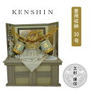 えっ!?【ポイント増量&お得クーポン】 着用兜収納飾り 兜セット 兜飾り 五月人形五月飾り 端午の節句 着用 上杉謙信 兜セット収納 飾台 弓太刀付 送料無料 ...
