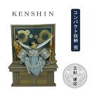 えっ!?【ポイント増量&お得クーポン】 五月人形 五月飾り 端午の節句 兜 収納 飾りコンパクト 10号 上杉謙信 兜セット 飾台 弓太刀付 「RB1066」龍...