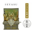 えっ!?【ポイント増量&お得クーポン】 五月人形 五月飾り 端午の節句 兜 収納 飾りコンパクト 10号 徳川家康 兜セット 飾台 弓太刀付 「RB1069」龍...