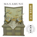 えっ!?【ポイント増量&お得クーポン】 五月人形 五月飾り 端午の節句 着用 兜 収納 飾りモダン 伊達政宗 兜セット 飾台 弓太刀付 「RB3405」龍玉