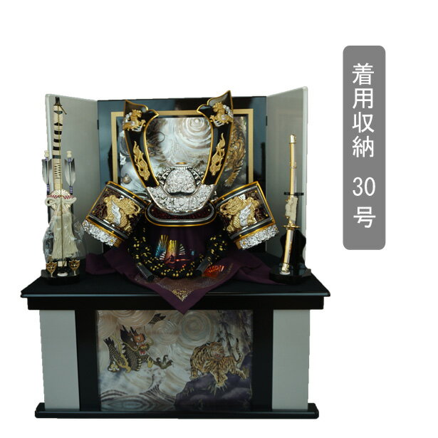 えっ!?【P最大47倍&お得クーポン】 五月人形 五月飾り 端午の節句 着用 兜 収納 飾りモダン 中鍬形兜セット 飾台 弓太刀付 「RB3409」龍玉