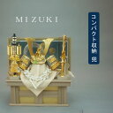 えっ!?【ポイント増量&お得クーポン】 五月人形 五月飾り 端午の節句 兜飾り コンパクト収納飾り 飾台 弓太刀付 10号 中鍬形兜セット 「S1010」 龍玉...