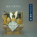 えっ!?【ポイント増量&お得クーポン】 五月人形 五月飾り 端午の節句 兜飾り コンパクト収納飾り 飾台 弓太刀付 10号 中鍬形兜セット 「S1011」 龍玉...