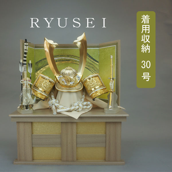 えっ!?【P最大47倍&お得クーポン】 着用 兜 収納 飾り モダン 五月人形 五月飾り 端午の節句 S3002 中鍬形兜セット 飾台 弓太刀付 送料無料 龍玉