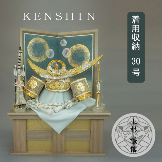 えっ!?【P最大47倍&お得クーポン】 着用 兜 収納 飾り モダン 五月人形 五月飾り 端午の節句 S3006 上杉謙信 兜セット 飾台 弓太刀付 送料無料 ...