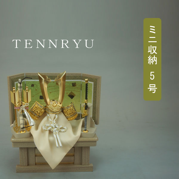 えっ!?【P最大47倍&お得クーポン】 五月人形 五月飾り 端午の節句 兜飾り コンパクト収納飾り 飾台 弓太刀付 5号 中鍬形兜セット 「S502」 龍玉 送...