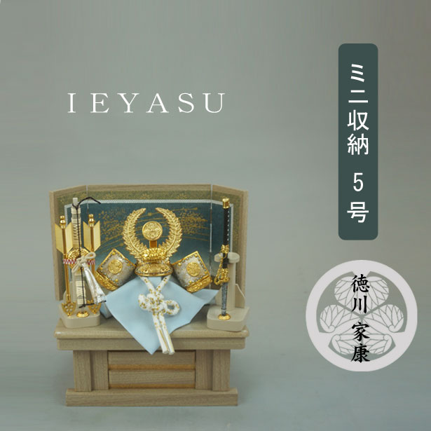 えっ!?【P最大47倍&お得クーポン】 五月人形 五月飾り 端午の節句 兜飾り コンパクト収納飾り 飾台 弓太刀付 5号 徳川家康 兜セット 「S503」 龍玉...