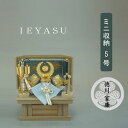 えっ!?【ポイント増量&お得クーポン】 五月人形 五月飾り 端午の節句 兜飾り コンパクト収納飾り 飾台 弓太刀付 5号 徳川家康 兜セット 「S503」 龍玉...