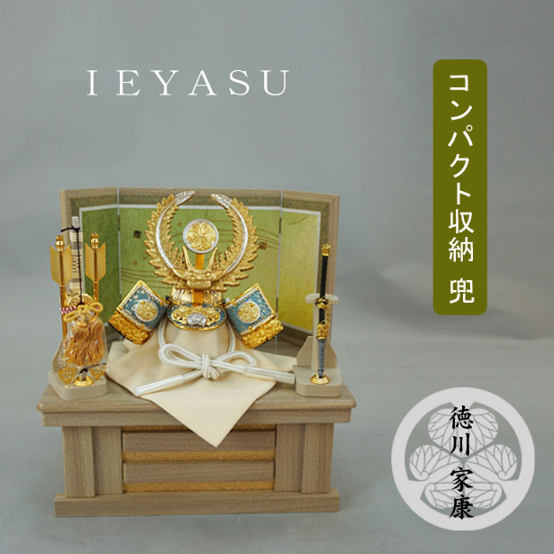 えっ!?【P最大47倍&お得クーポン】 五月人形 五月飾り 端午の節句 兜飾り コンパクト収納飾り 飾台 弓太刀付 8号 徳川家康 兜セット 「S808」龍玉 ...