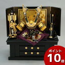 【今得!超ポイントバック祭】 兜収納飾り 兜セット 兜飾り 五月人形五月飾り 端午の節句 龍玉 中鍬形兜セット8号 収納 飾台 弓太刀付 送料無料 G858-1