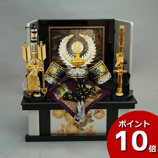 えっ!?【P最大47倍&お得クーポン】 兜収納飾り 兜セット 兜飾り 徳川家康 五月人形五月飾り 端午の節句 龍玉 徳川家康 兜セット9号 収納 飾台 弓太刀付...