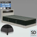 セミダブルベッド グランツ カレット LED照明 1口コンセント セラミック柄 石目模様 ホワイト ブラック SDサイズ 玄関渡し 二段棚付き マットレス別売り...