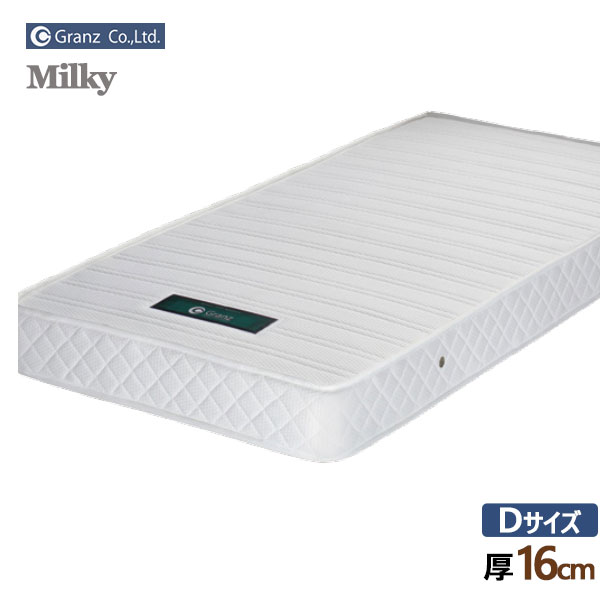 えっ!?11/20～【ポイント増量&お得クーポン】 グランツ マットレス ダブル Dサイズ 送料無料「ミルキィ」玄関渡し ホワイト ボンネルコイル ウレタンフォーム ニット生地