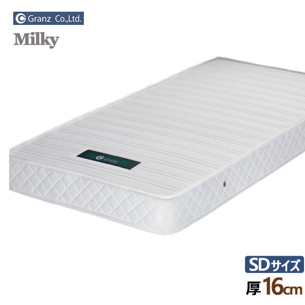 えっ!?【ポイント増量&お得クーポン】 グランツ マットレス セミダブル SDサイズ 送料無料「ミルキィ」玄関渡し ホワイト ボンネルコイル ウレタンフォーム ニット生地
