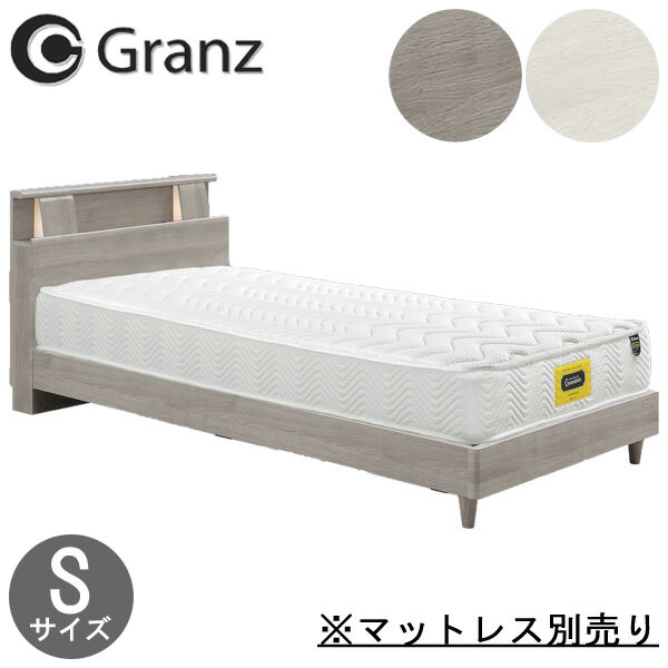 大感謝【ポイント増量&お得クーポン】 【開梱設置】グランツ ベッドフレーム シングルサイズ ロータイプにもなる宮付き ホワイト グレージュ「ミラーノ Lキャビタイプ」 ※マットレス別売り