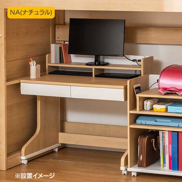 学習デスク 学習机 棚付き 幅97 キャスター付き デスクラック グランツ マイラボ 玄関渡し 勉強机 2口コンセント キッズ 子ども 広々天板 NA BR(欠品) [3]
