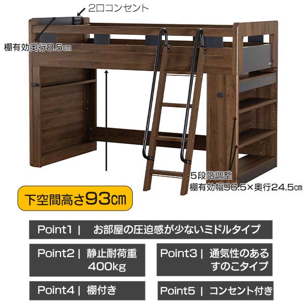 大感謝【ポイント増量&お得クーポン】 ミドルベッド フルセット システムデスク ロフトベッド すのこ グランツ マイラボ 開梱設置 頑丈 静止耐荷重400kg キッズベッド ランドセルラック キャスター付き NA BR [3]