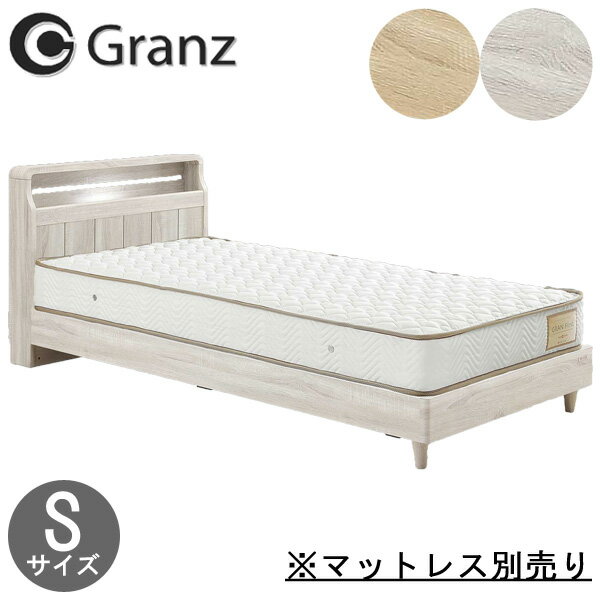 【開梱設置】グランツ ベッドフレーム シングル ロータイプにもなる宮付き ナチュラル ライトグレー「ポエル Lキャビタイプ」 ※マットレス別売り