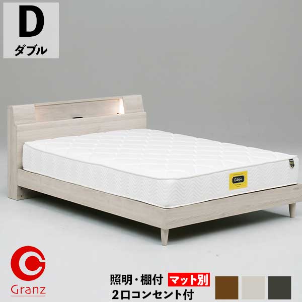 楽天市場】グランツ ダブルベッドの通販