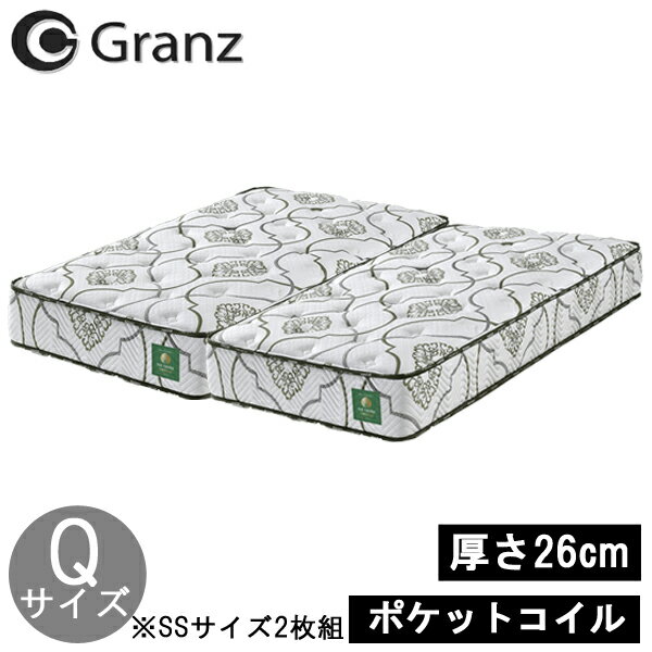 マットレス クイーンサイズ Qサイズ 26cm厚 グランツポケットコイル ウレタンフォーム ホワイト 白「ザ・グランツ・エメラルド」 国産 日本製 受注生産品 玄関渡し