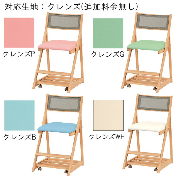 家具のコンシェルジュの【ポイント10倍以上】 浜本工芸 学習イス 学習椅子 学習チェア 木製 子供キャスター付き 合成皮革 ピンク ブルー グリーン ホワイト座面高4段階調整 「DSC-34」 国産 日本製送料無料 受注生産品｜アングル2