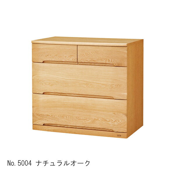 えっ!?【ポイント最大47倍&お得クーポン】 浜本工芸 チェスト 収納 幅80cm 木製No5000ミドルベッド対応 ナラ材 国産 日本製「No5000 チェスト」 受注生産品 開梱設置 [2]