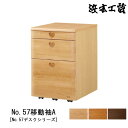 えっ!?【6/27までポイント増量&クーポン】 浜本工芸 ワゴン 収納 No.57デスクシリーズ幅約41cm 木製 ナラ材 国産 日本製「No57移動袖A」 受注生産品 玄関渡し